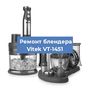 Замена двигателя на блендере Vitek VT-1451 в Нижнем Новгороде